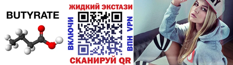 Бутират жидкий экстази  Алдан 