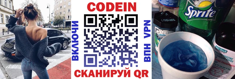 Кодеин Purple Drank наркотики Алдан