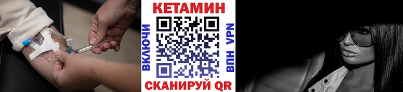КЕТАМИН ketamine Алдан